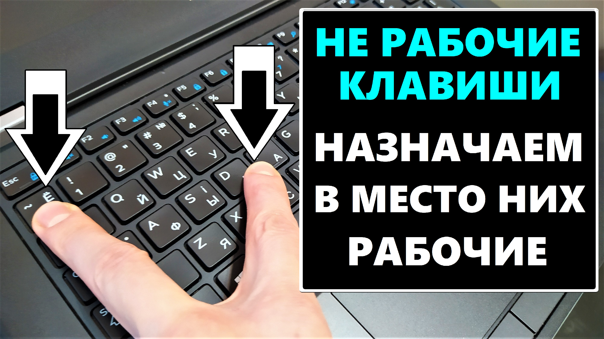 Как включить ноутбук если не работает клавиатура. Почему не работает клавиатура. как починить нерабочие клавиши на клавиатуре. не работает клавиатура на ноутбуке. как починить клавиатуру если не работают некоторые кнопки.