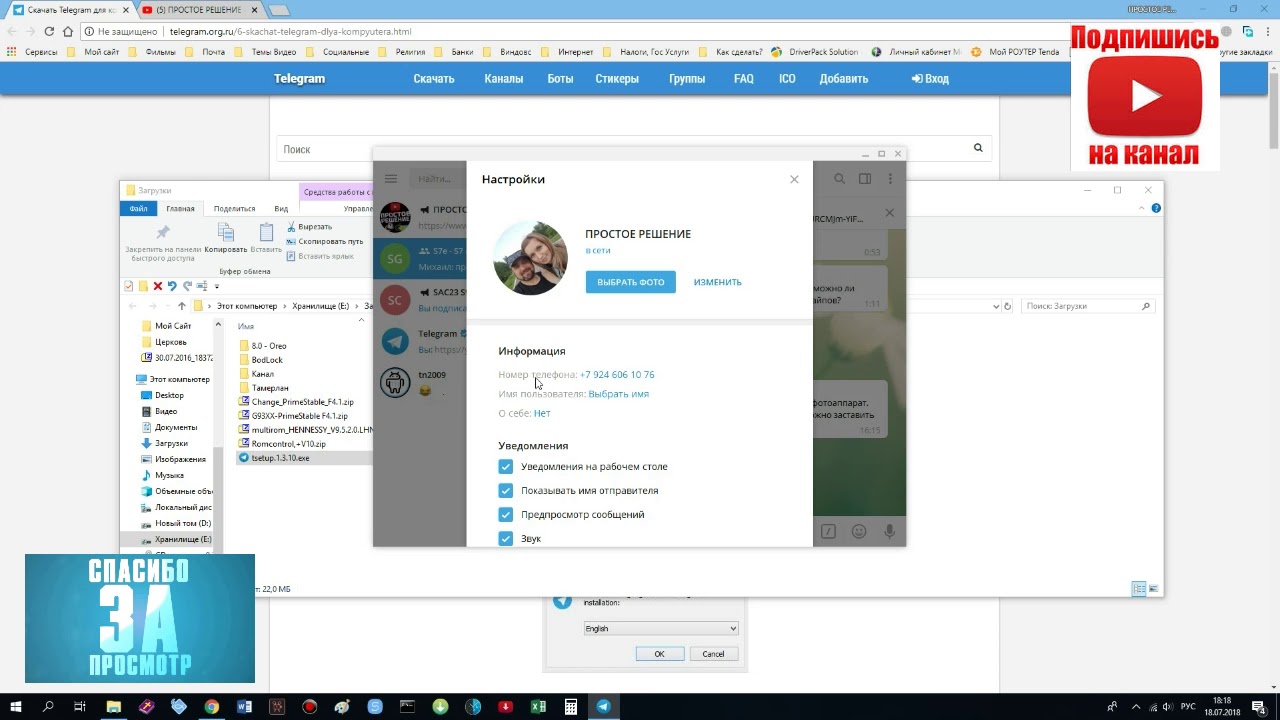 Открыть в телеграм установку приложений. Телеграм на watch 6 как установить. Часы мессенджер. Как подключить комментарии в телеграмм. Установка телеграм.