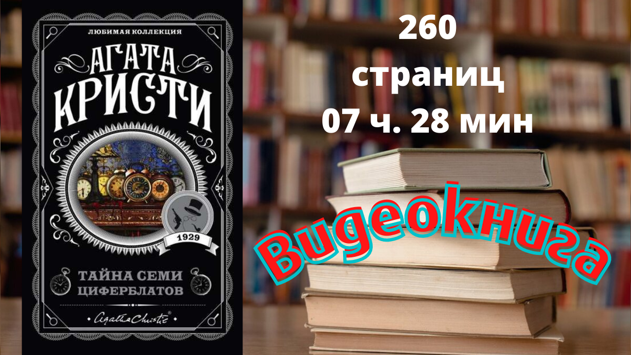 Аудиокнига загадка замка. Аудиокнига загадка замка