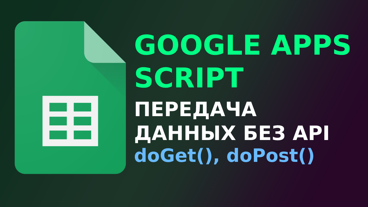Без api. Без api
