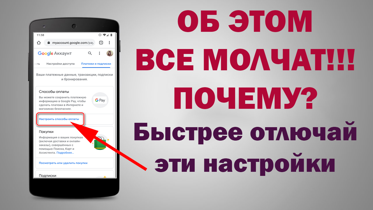 подключить сбербанк. выключение телефона. перезагрузить телефон. смартфон настроить. выключите мобильные телефоны.