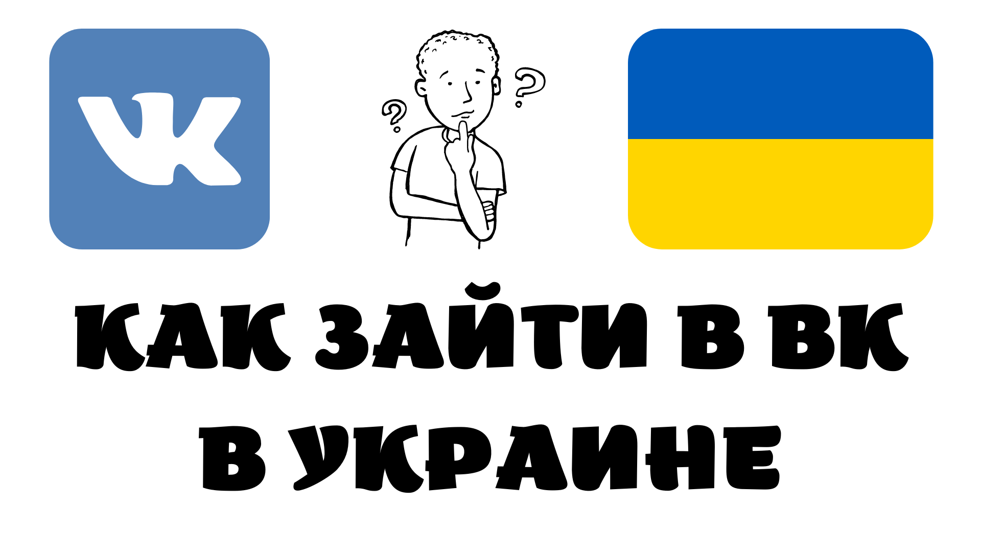 Украинские регистрация