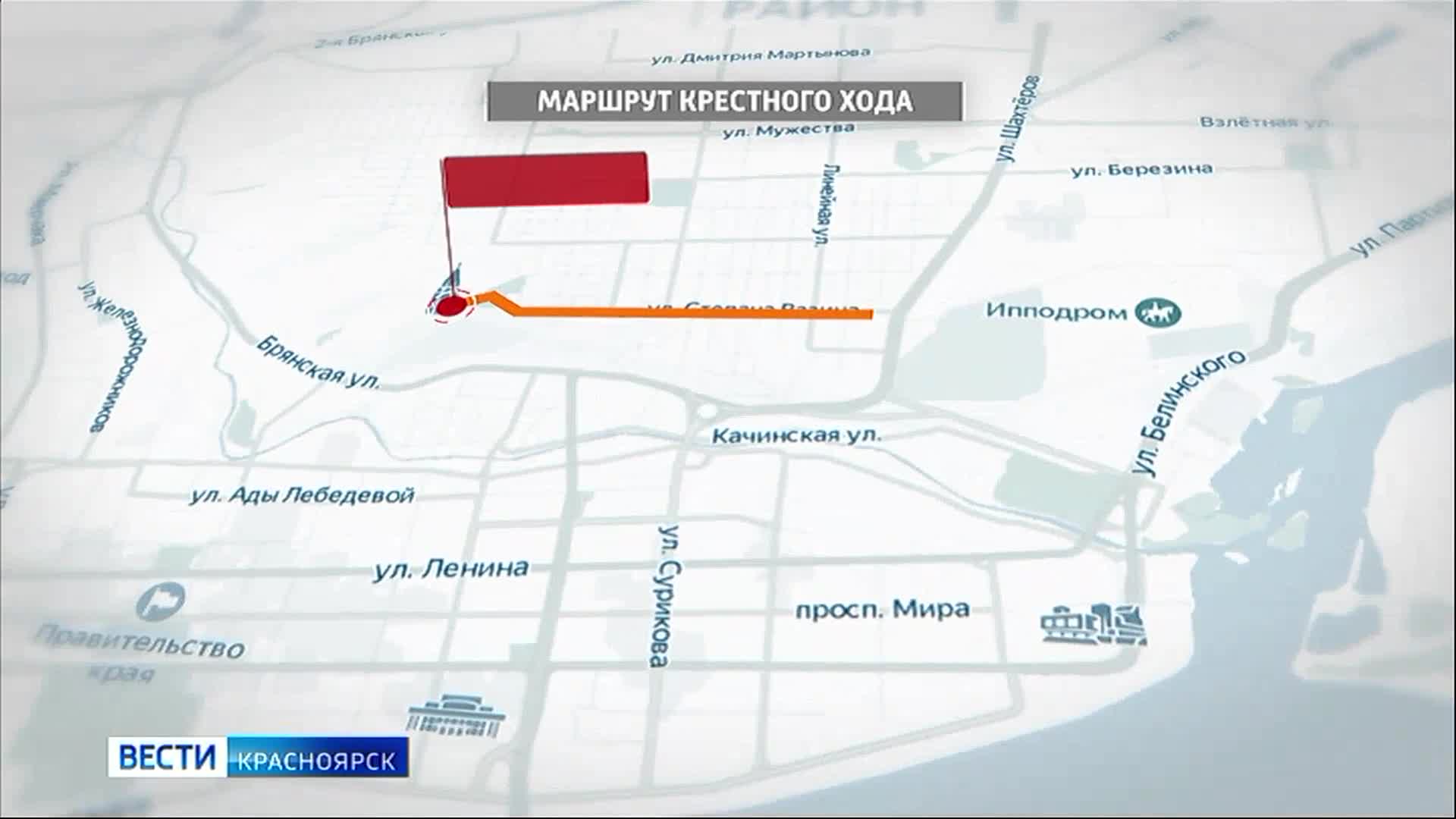 Крестный ход карта. Крестный ход в Красноярске 2021. Показать маршрут крестного хода на карте в Новороссийске в 2022 году.