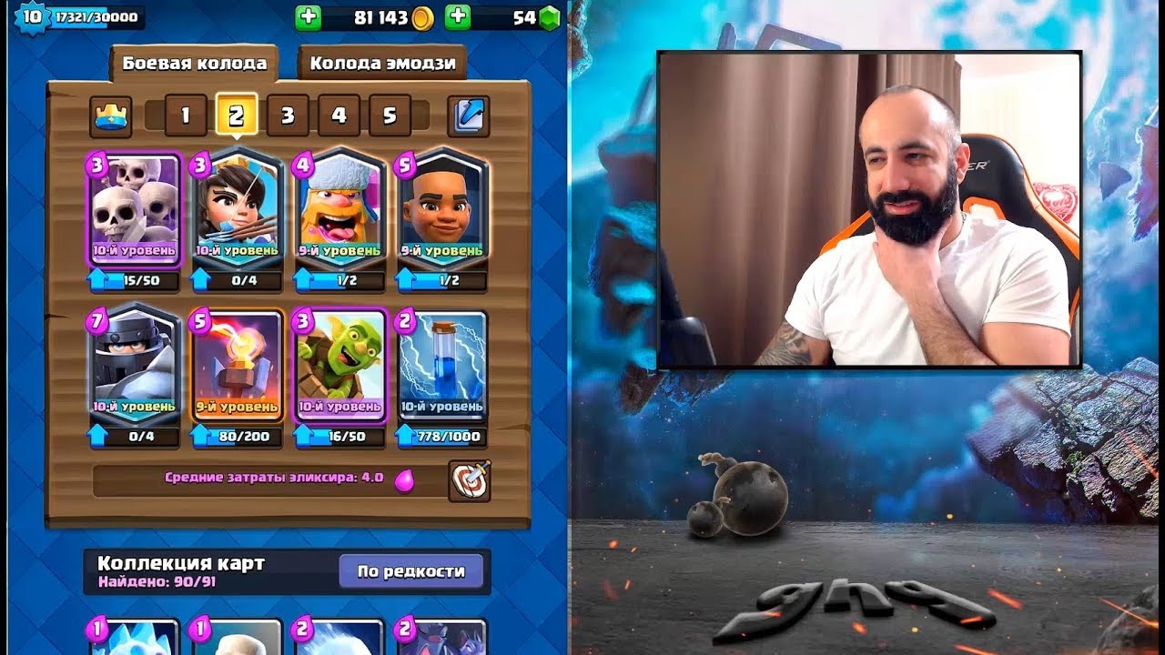 Значки года игры в клеш рояле. Клеш рояль на иос. Рейдж из клеш рояля. Главное меню клеш рояль. Эмоции клеш рояль.