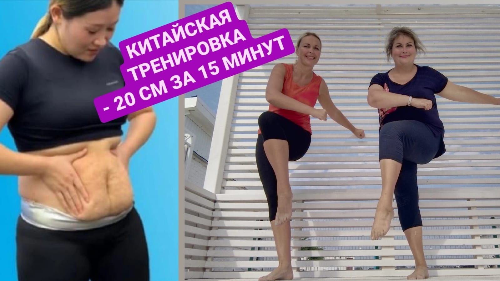 Китайская худеющих жиротопка