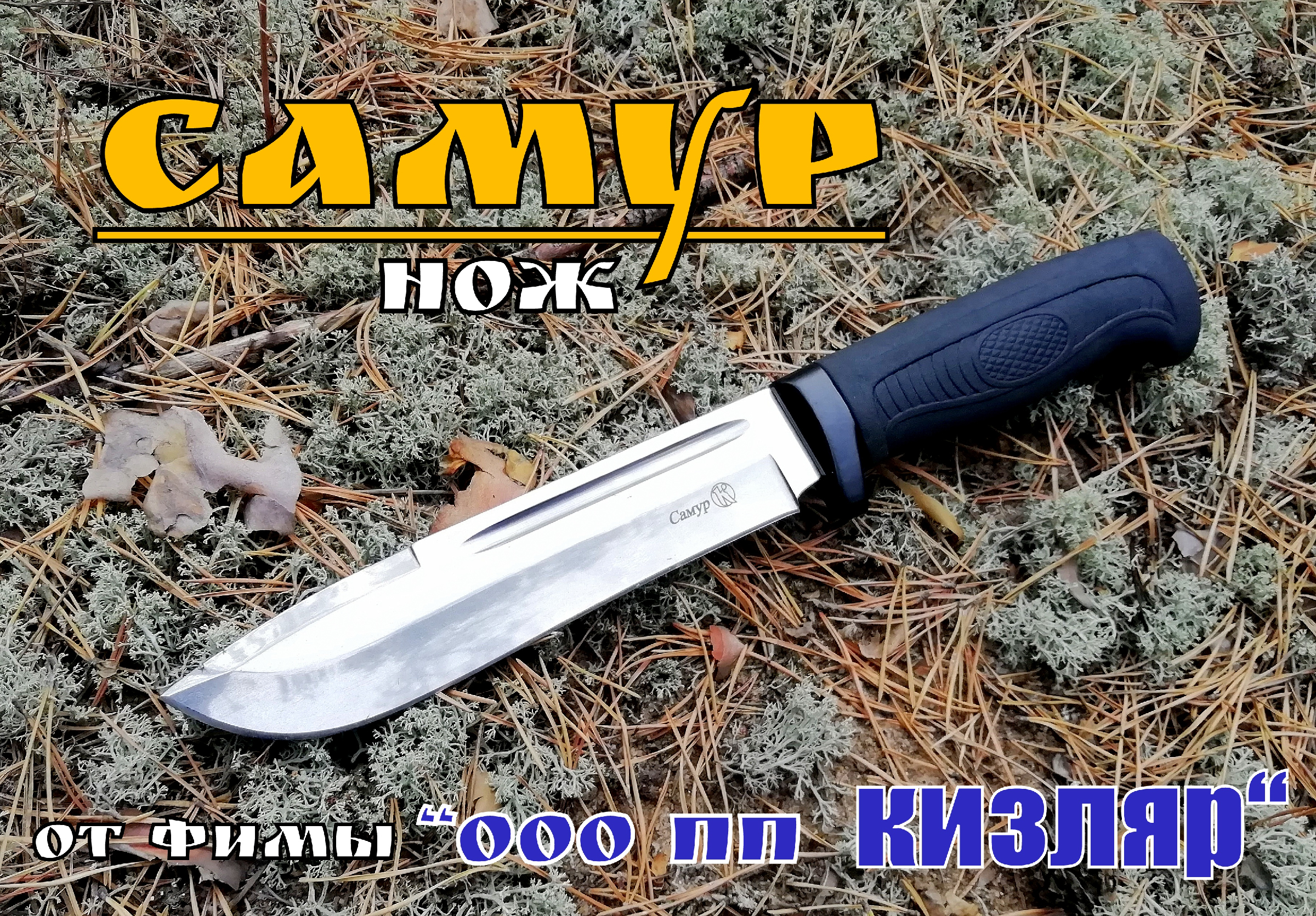 Тест ножа кизляр. Нож штурм кизляр. Тест ножа кизляр. Нож шаман кизляр. Нож kizlyar supreme city hunter.