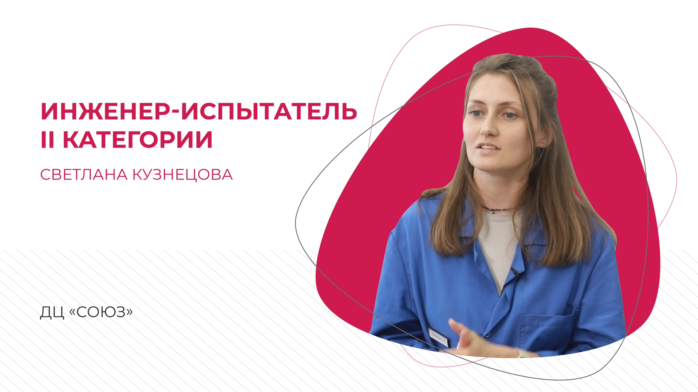 Инженер испытатель. Девушка инженер микроэлектронщик