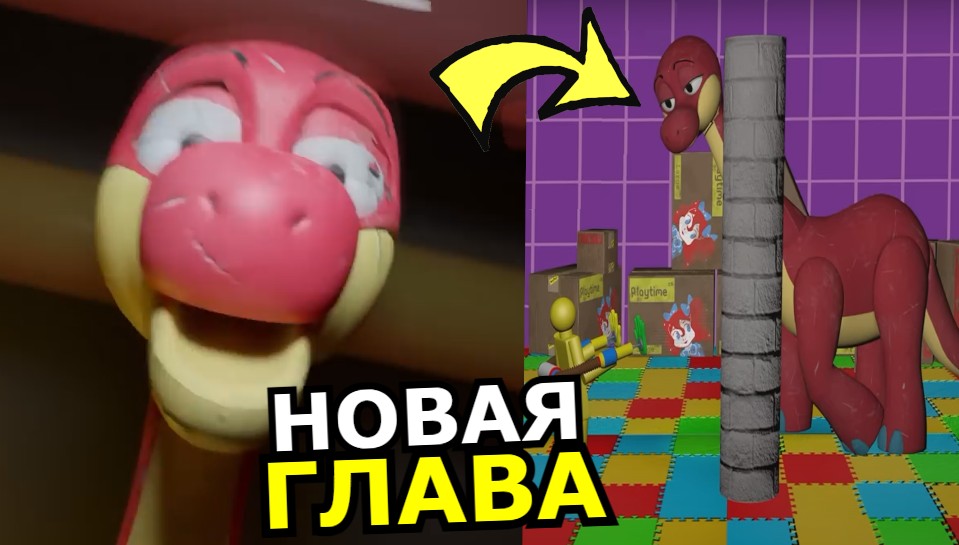 Поппи плей тайм 3 оригинал. Брон Poppy Playtime. Брон Поппи Плэйтайм динозавр. Монстры из Поппи Плейтайм 3 глава. Динозавр брон из Poppy Playtime 2.