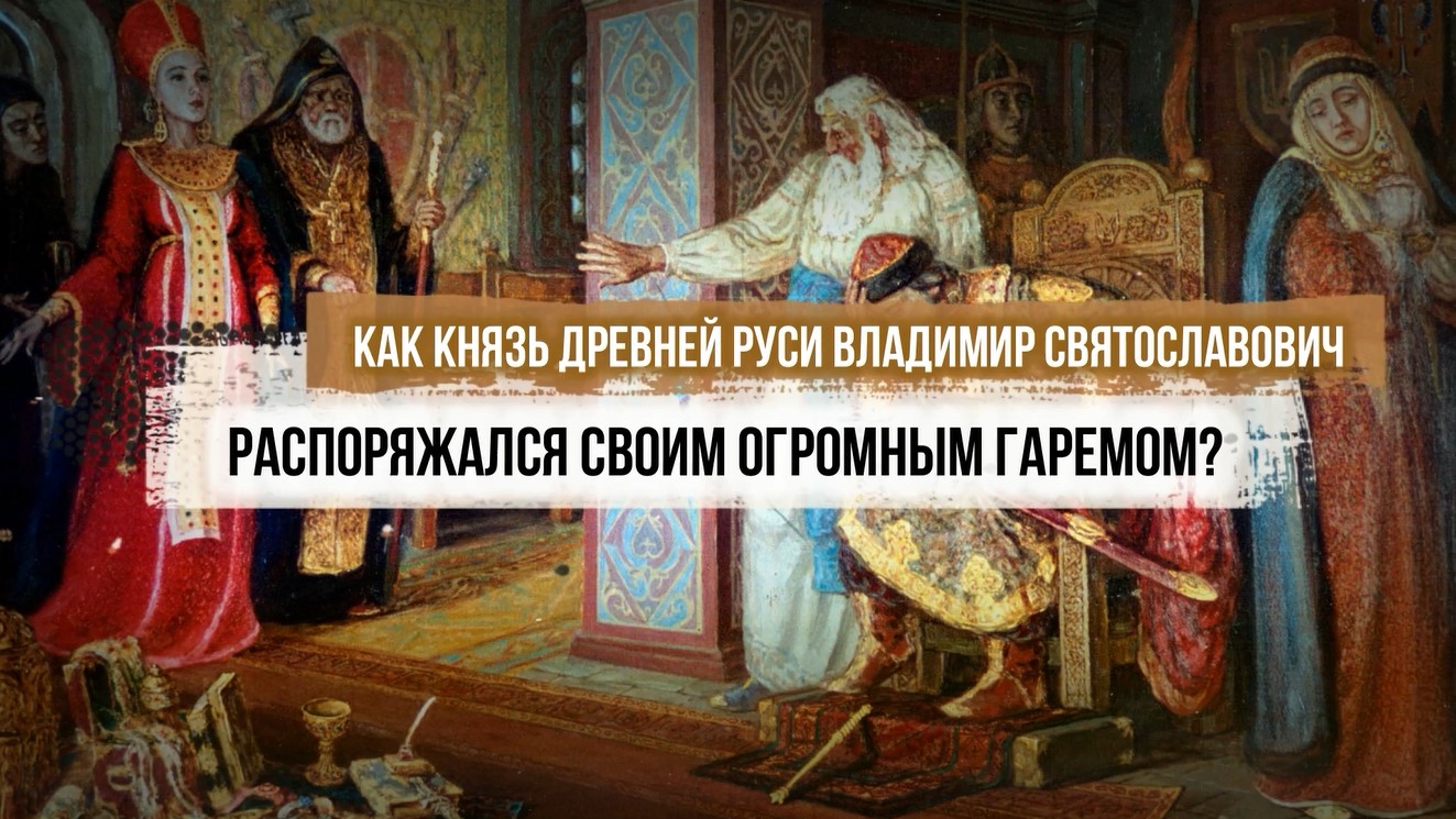 Княжеская власть древней руси