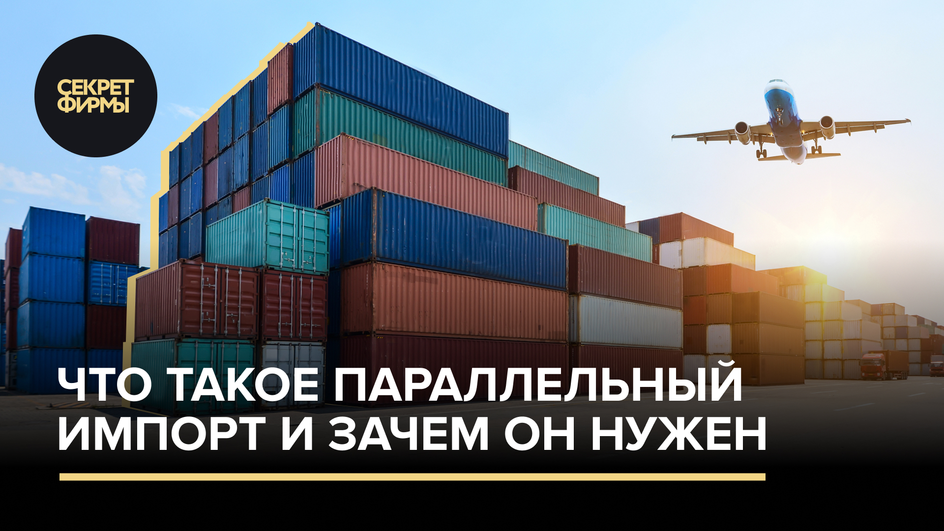 Параллельный импорт gac. Параллельный импорт. параллельный импорт логистика. схема параллельного импорта.