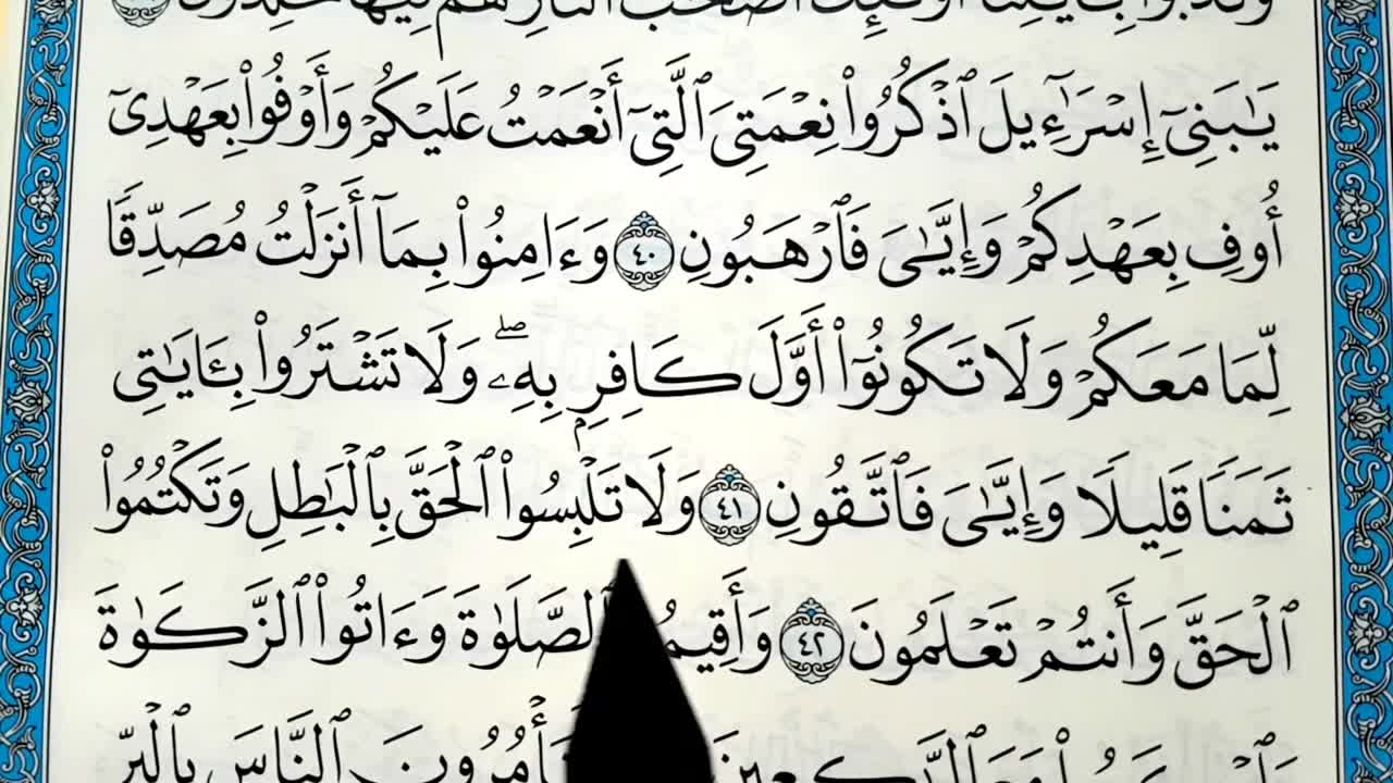 Красивое чтение суры бакара. Чтение Корана Аль Бакара. Сура Бакара 255 аят на арабском. Тафсир Суры Аль Бакара. Сура Аль Хафиз.