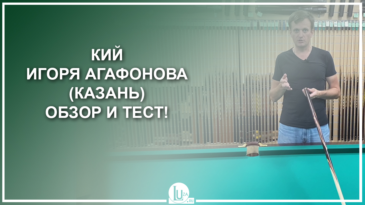 Кий тест. Кий тест