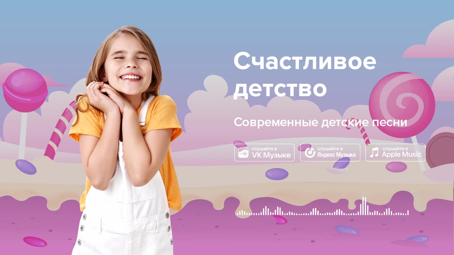 Мама животике малыш игра. Детская современная песенка современные дети. Волшебники двора. Песни. Детская современная песенка современные дети.