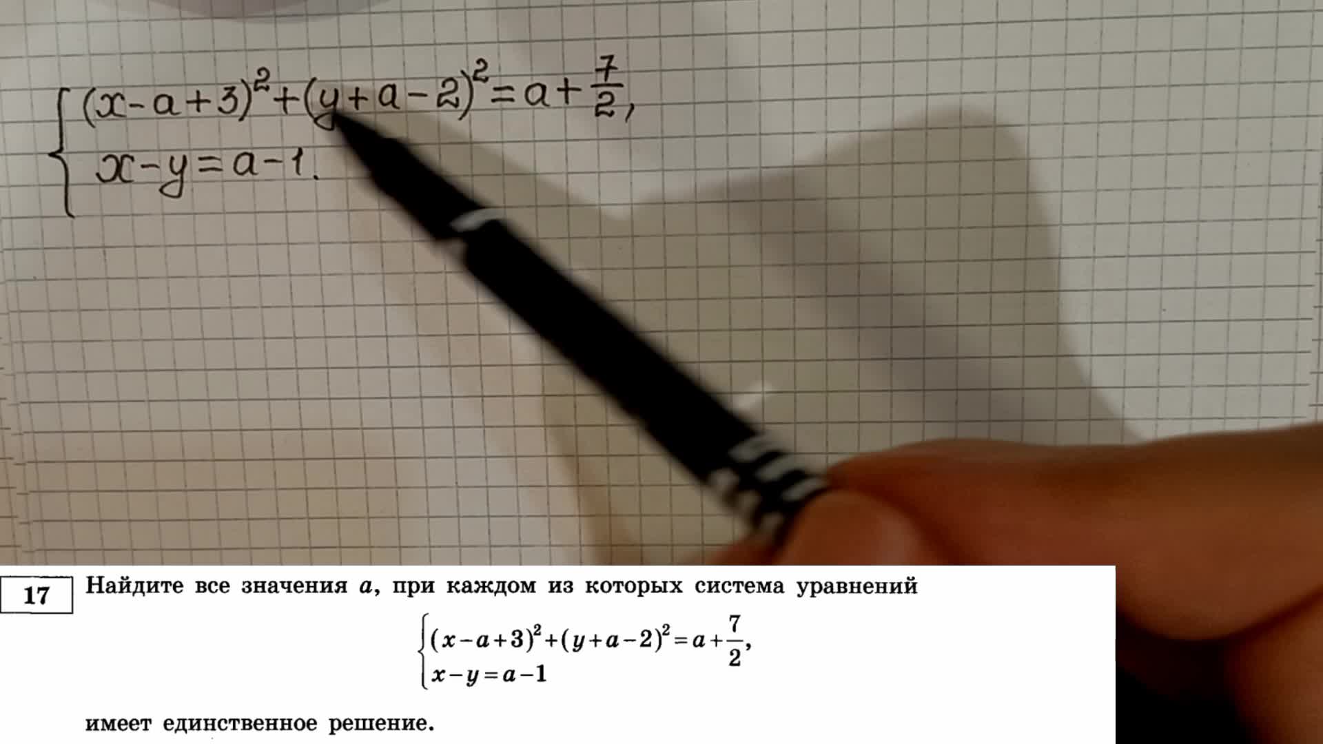 Урок 17 решение. Математика 5 класс номер 248. Номер 248 по математике 5 класс Мерзляк. Математика 5 класс 1 часть номер 248. Математика 5 класс стр 248 номер 248.