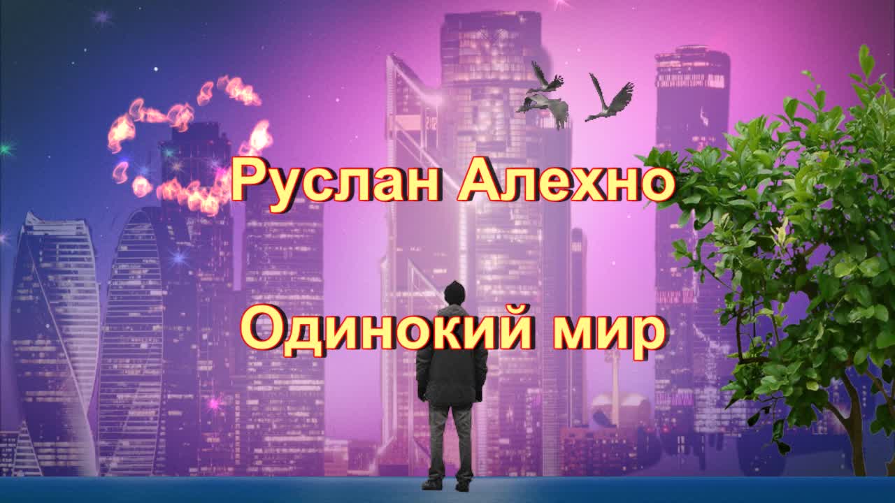 Состояние души. Это одиночество. Одинокий парень. Парень одиночество. Мой мир одинок.