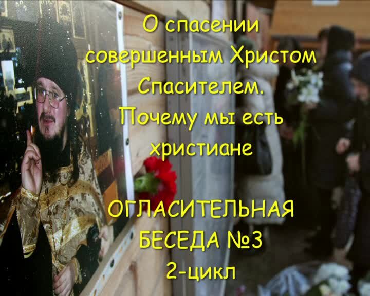 Кто будет веровать и креститься спасен. Кто будет веровать креститься будет. Кто будет веровать и креститься спасен будет картинка. Кто будет веровать и креститься спасен. От марка 16:16.