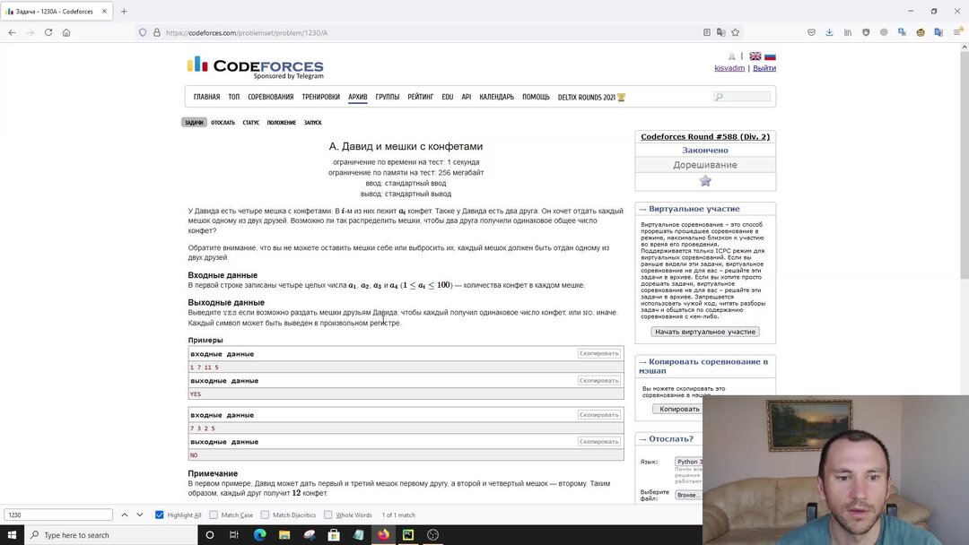 Конфеты детям с загадками. Конфеты задания для детей. Задача конфеты и коробка ответ. Задача конфеты и коробка ответ. После чаепития в 1 коробке осталось 6 конфет.