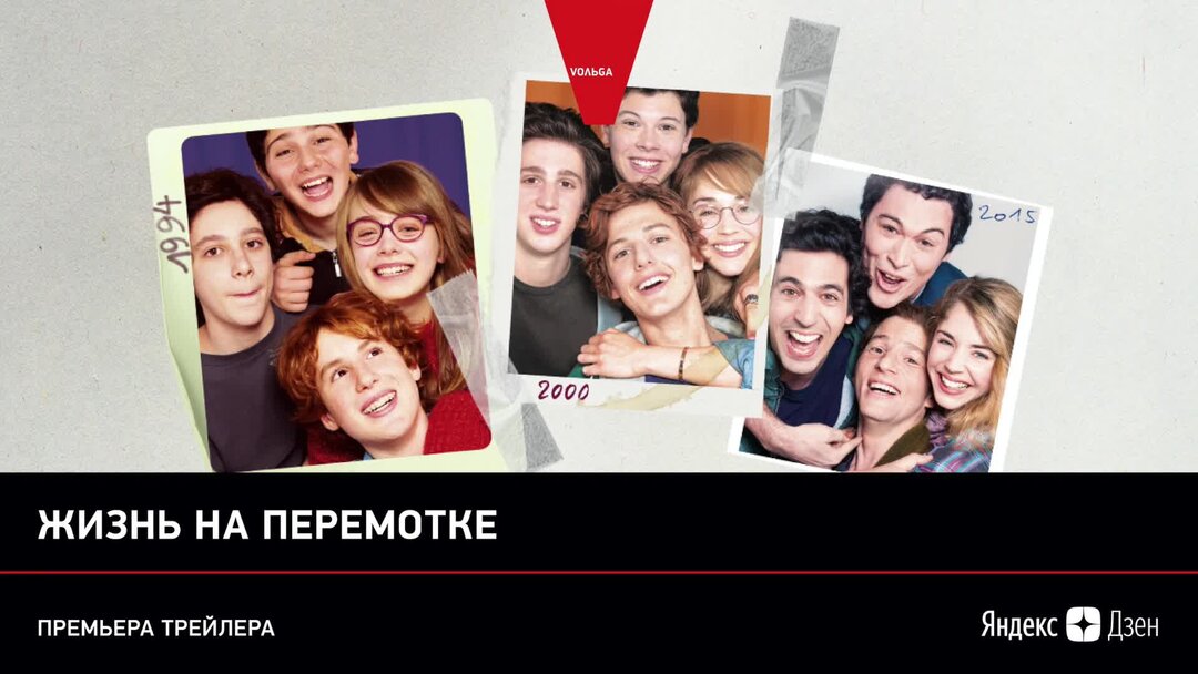 Перемотай самое начало. Вечеринка в зуме. Вечеринка по скайпу.