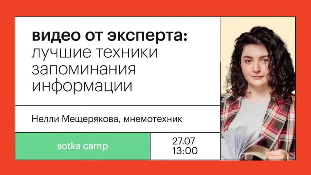 Школа сотка огэ. Онлайн школа сотка логотип. Сотка вебинары. Сотка онлайн школа химия. Сотка вебинары.
