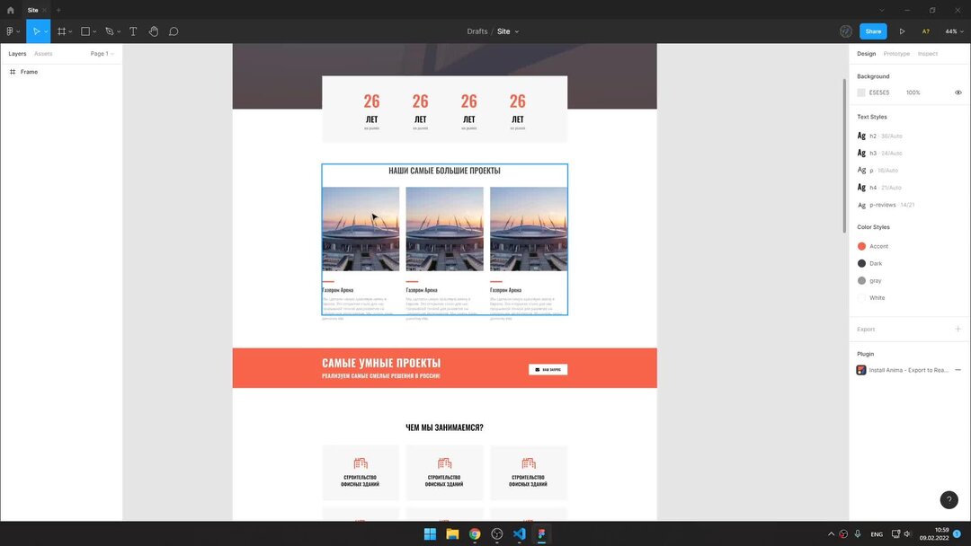 Верстка по макету. Макеты для фигмы для верстки. Адаптивная верстка сайта. Верстка сайта по макету figma. Шаблоны для верстки figma.