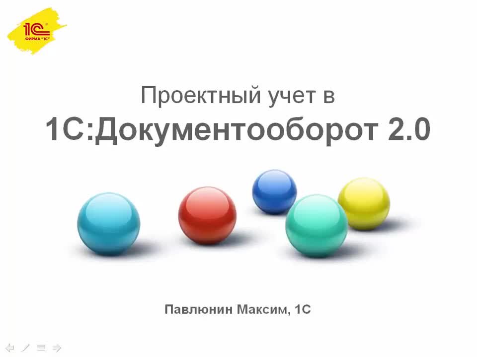 1с документооборот 3 подключение итс