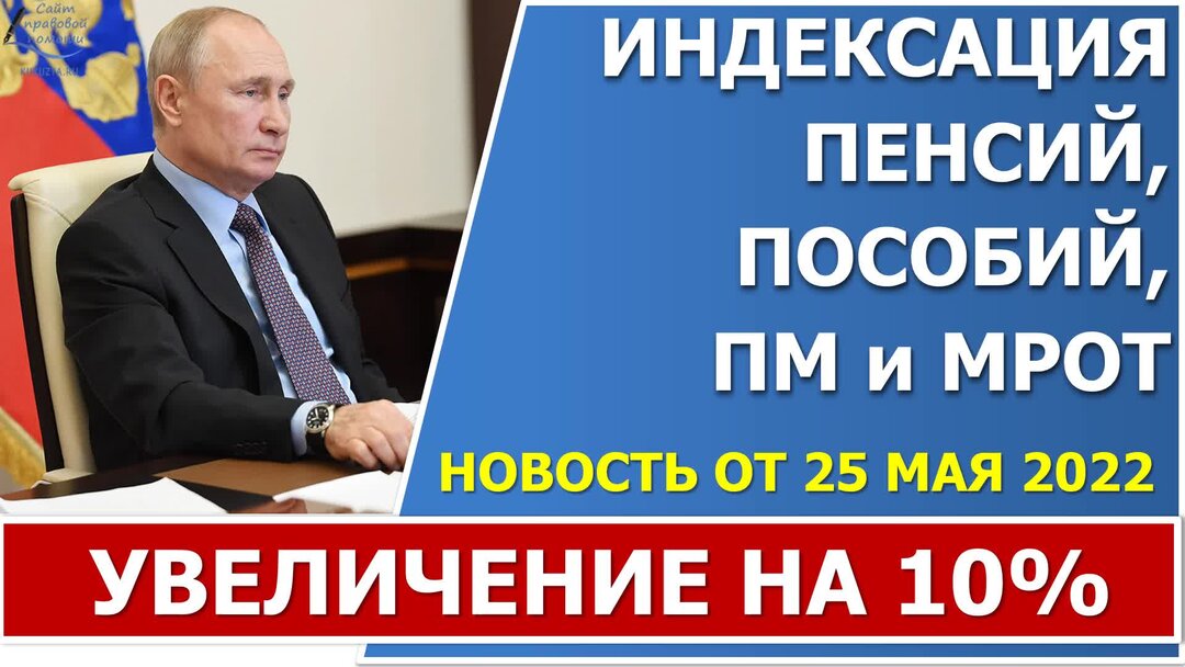Индексация пенсий с 1 октября