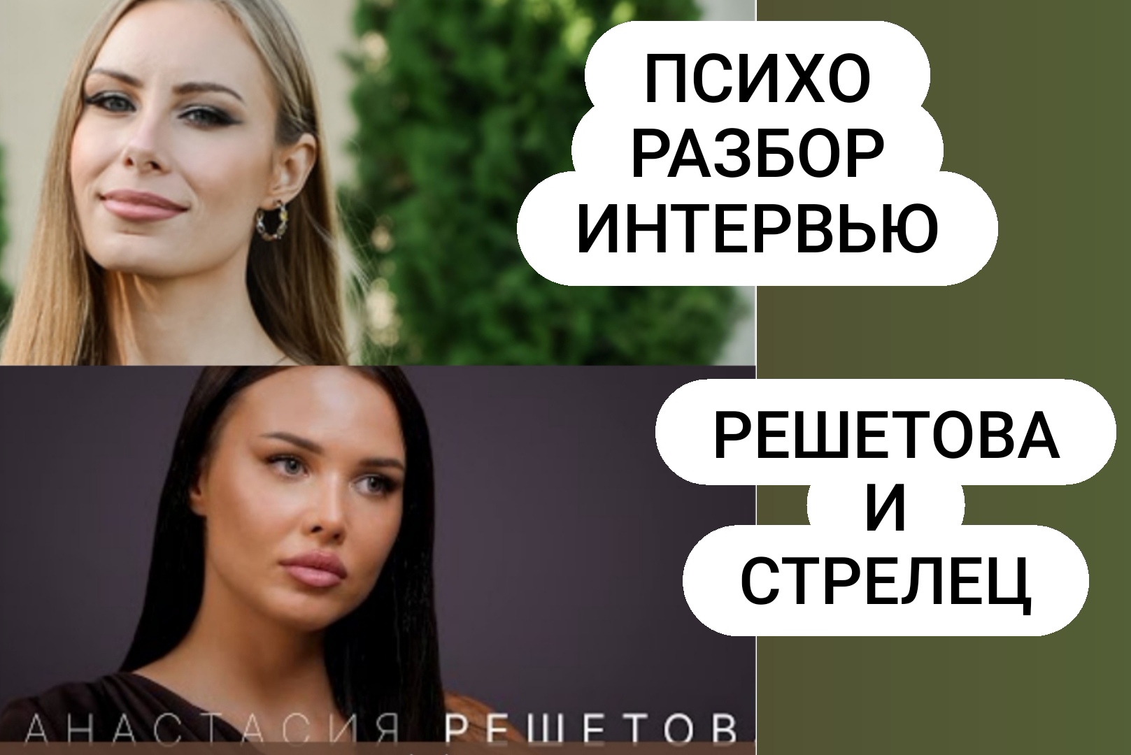 шишкова жена тимати. Best blondie записи стримов. стрелец и шишкова интервью. алена шишкова и решетова. алена шишкова с дочерью 2023.