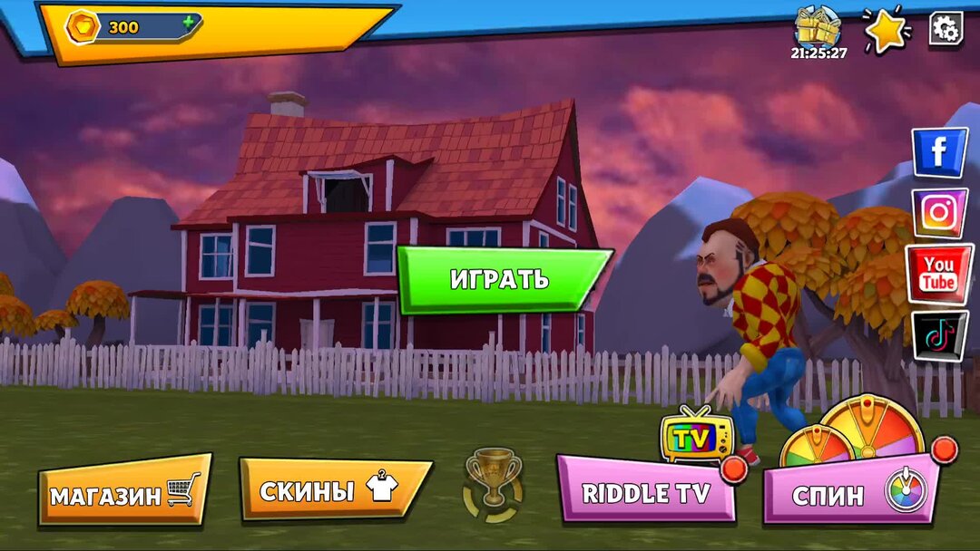 Neighbors dark riddle. Дарк Риддл мальчик. Dark Riddle играть. Покажи фото игры злой сосед темная загадка. Фон игры дарк Риддл 2.