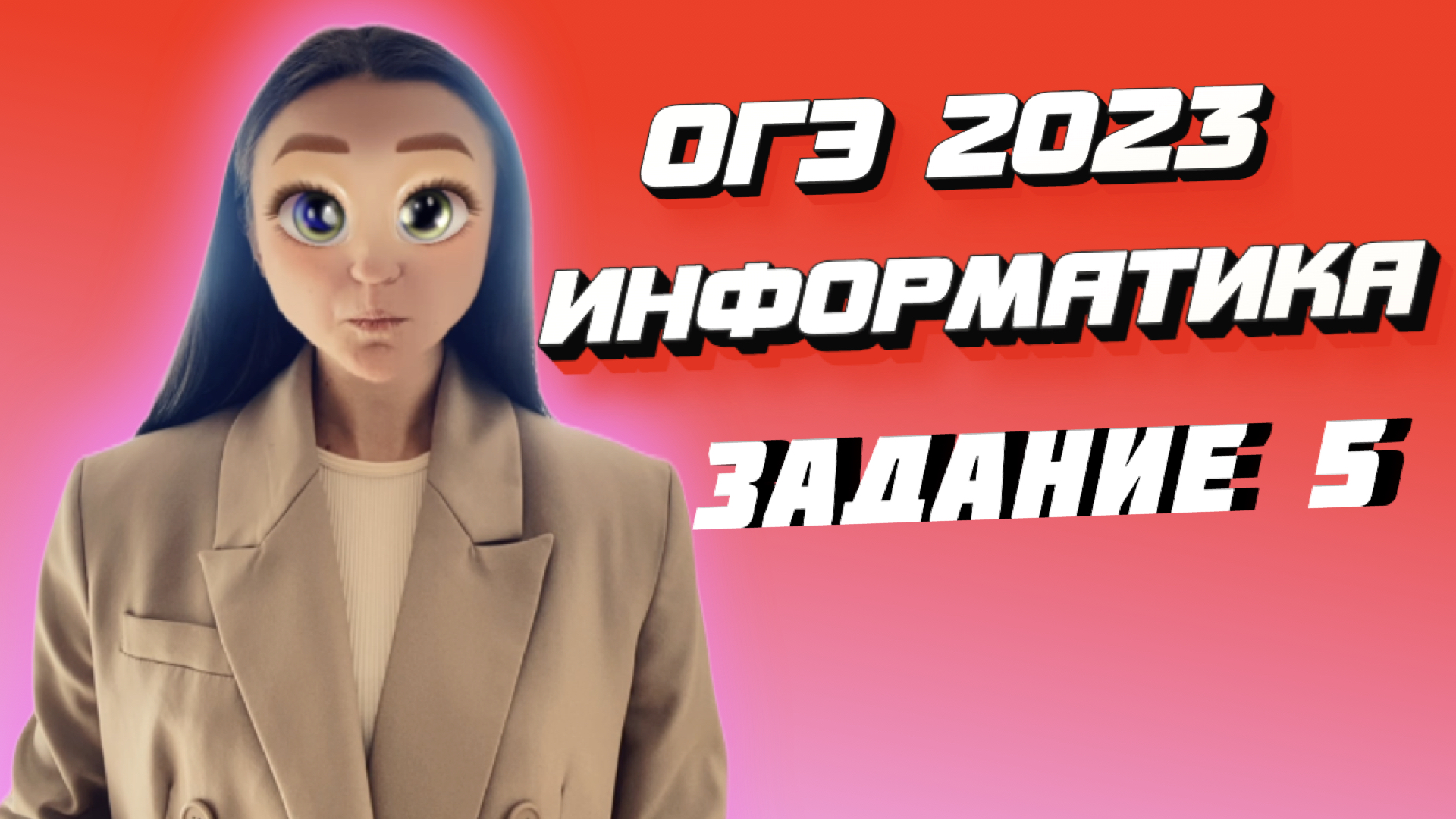 Задание огэ 5 по русскому языку 2023. Орфографический анализ укажите варианты. Задания из огэ по русскому. Задание огэ 5 по русскому языку 2023. 5 задание огэ по русскому.