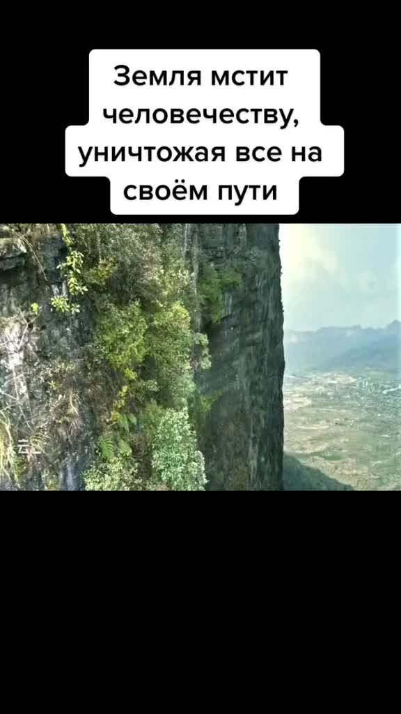 Разрушение природы. Месть земли фильм. Разрушение природы. Катастрофа земли. Земля мстит человечеству уничтожая все.