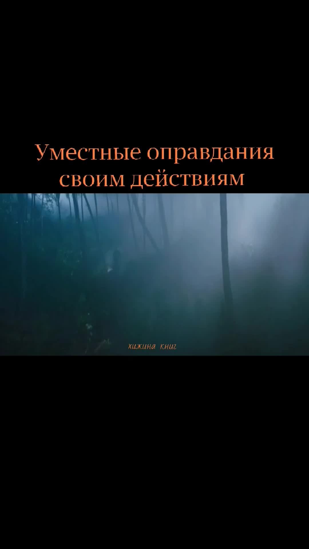 Хижина книг | 🎞️Фильм 