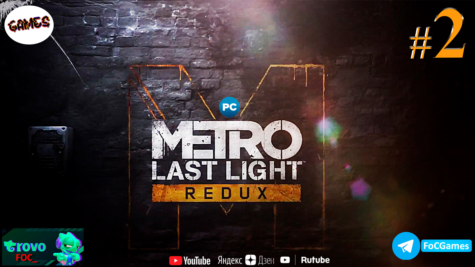 Чит на метро ласт лайт. Metro last Light прохождение. Metro 2033 обои. Февраль 2033. Метро 2033 за решеткой.