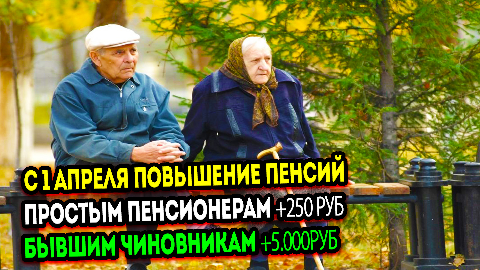 Кому повысят пенсию в апреле 24 года. Поднятие пенсионного возраста. Повышение пенсии работающим пенсионерам. Пенсионеры госслужащие. Индексация пенсий в 2023.