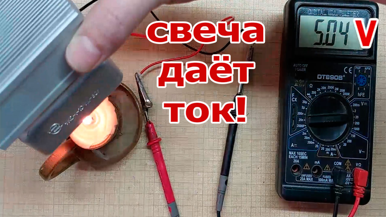 можно ли заряжать телефон от 24 вольт в машине