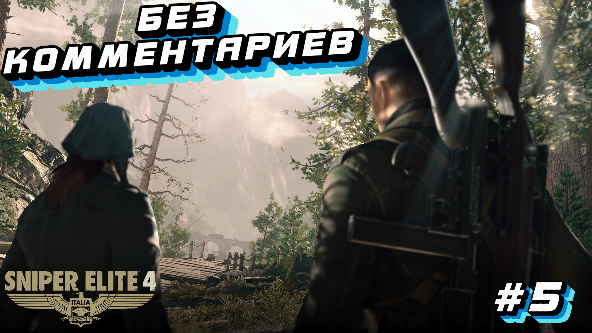 Sniper elite 4 не запускается steam на фото 72