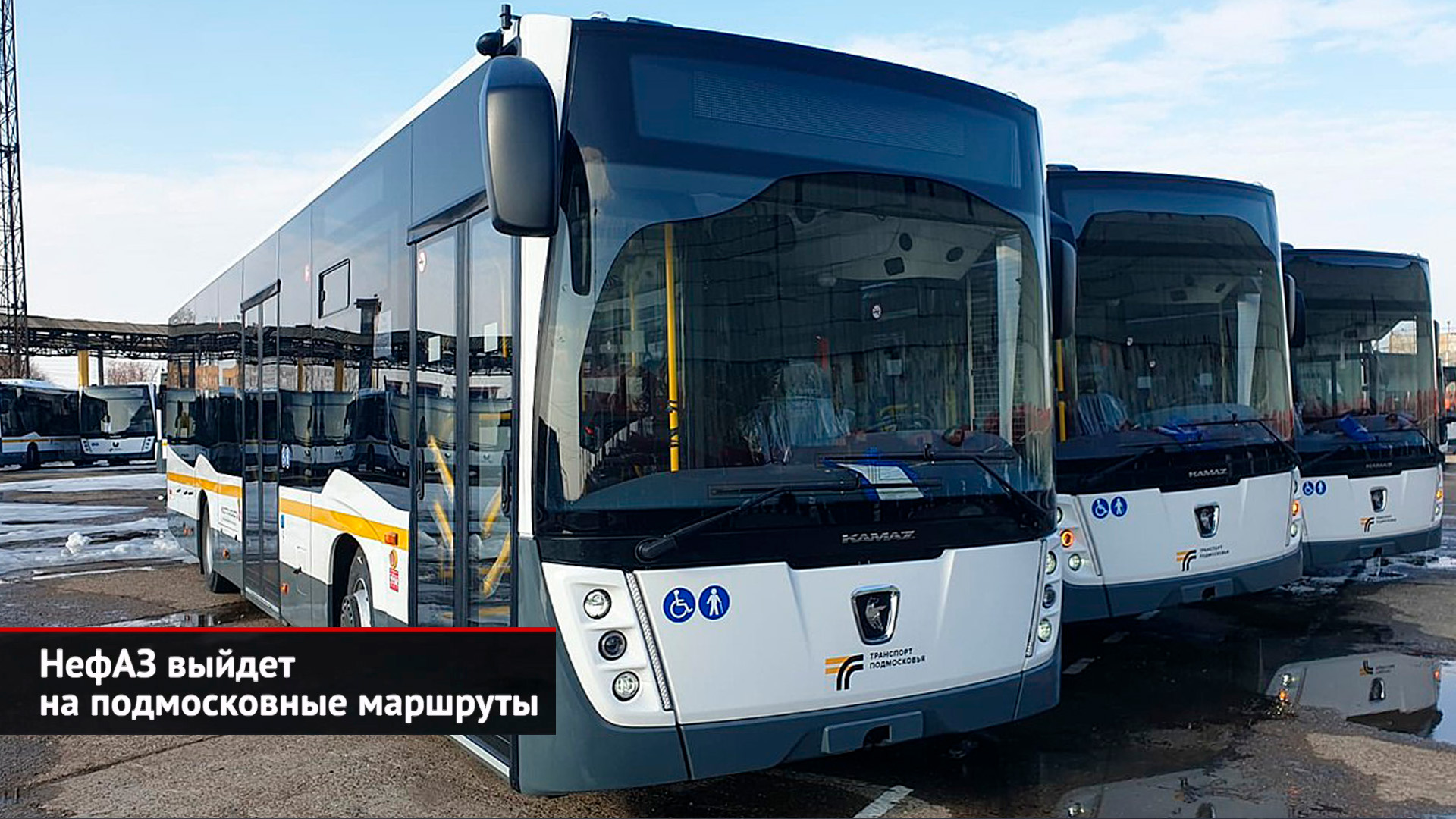 Мострансавто расписание автобусов 2025. Автобус КАМАЗ НЕФАЗ 5299. NEFAZ КАМАЗ автобус новый. НЕФАЗ 2023. Автобус КАМАЗ 2023.