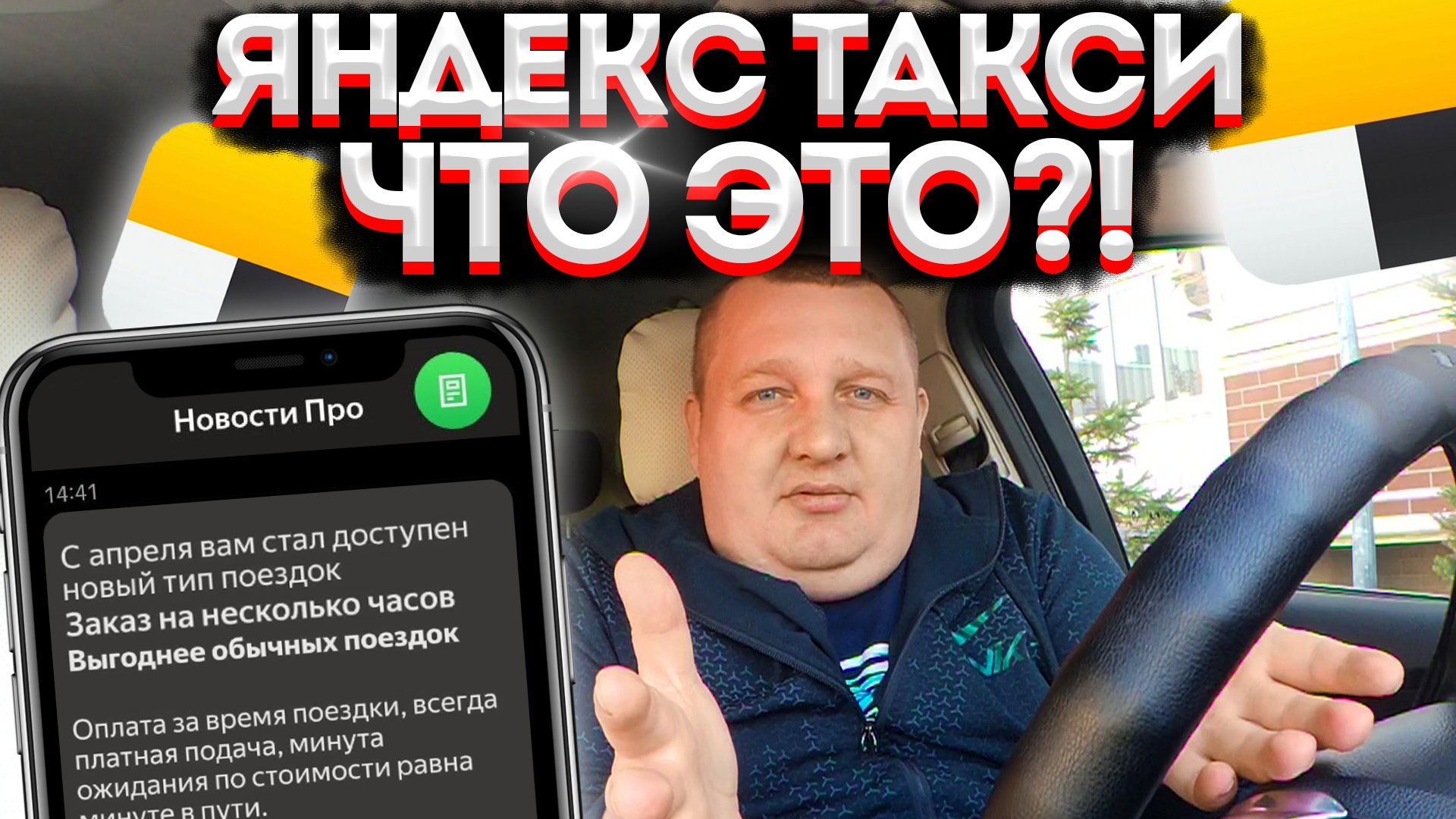 тариф яндекс такси детское кресло