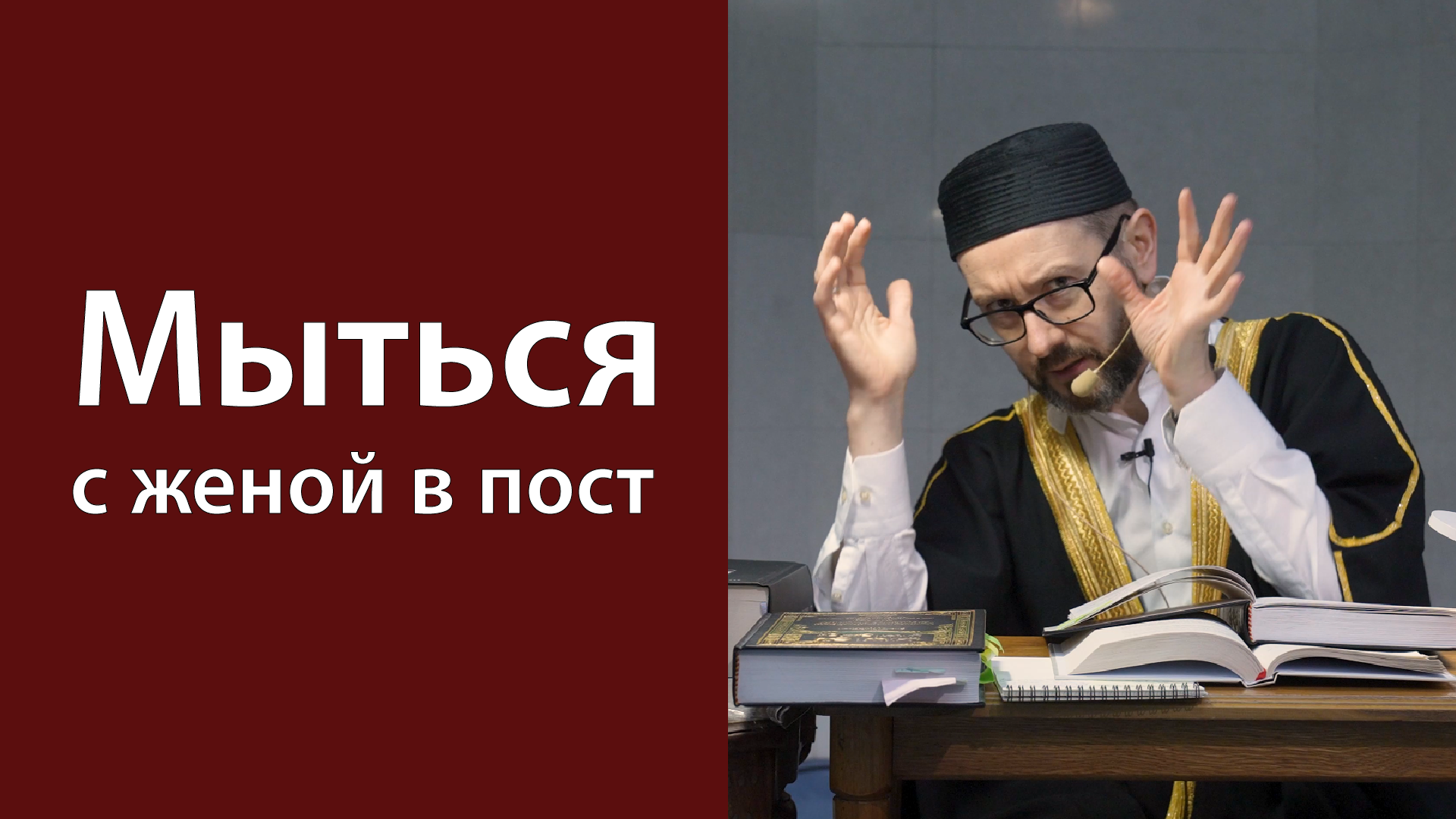 обязательные молитвы для намаза. пятница намаз. молитва перед едой мусульманская. можно ли держать пост без полного омовения. можно ли держать пост без полного омовения.