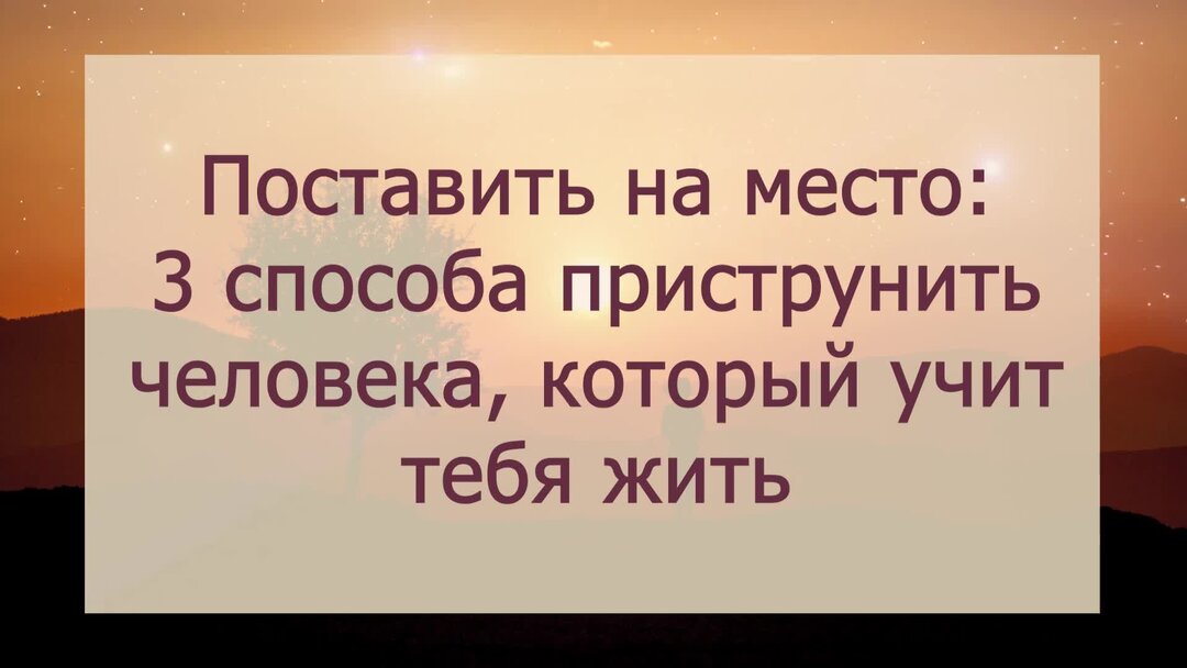 Приструнить. Седалищный нерв. Приструнить седалищный нерв. Приструнить значение. Приструнить.