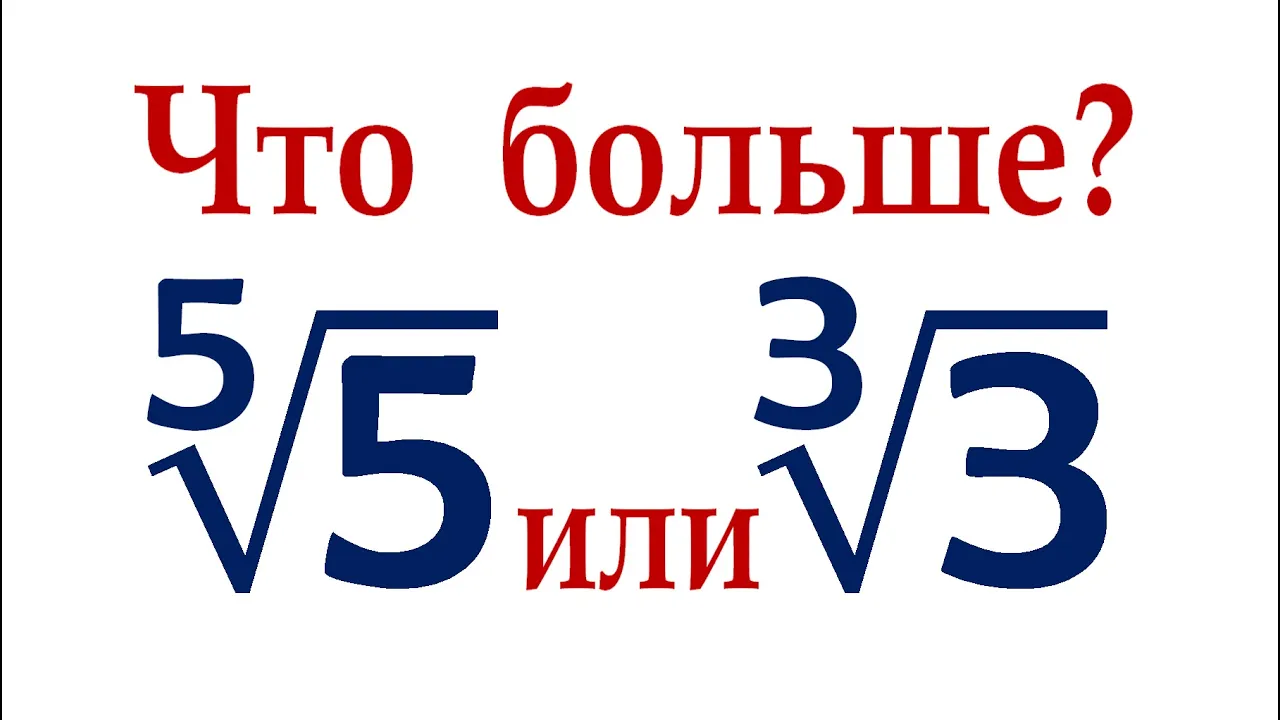 Сравните числа 2 7