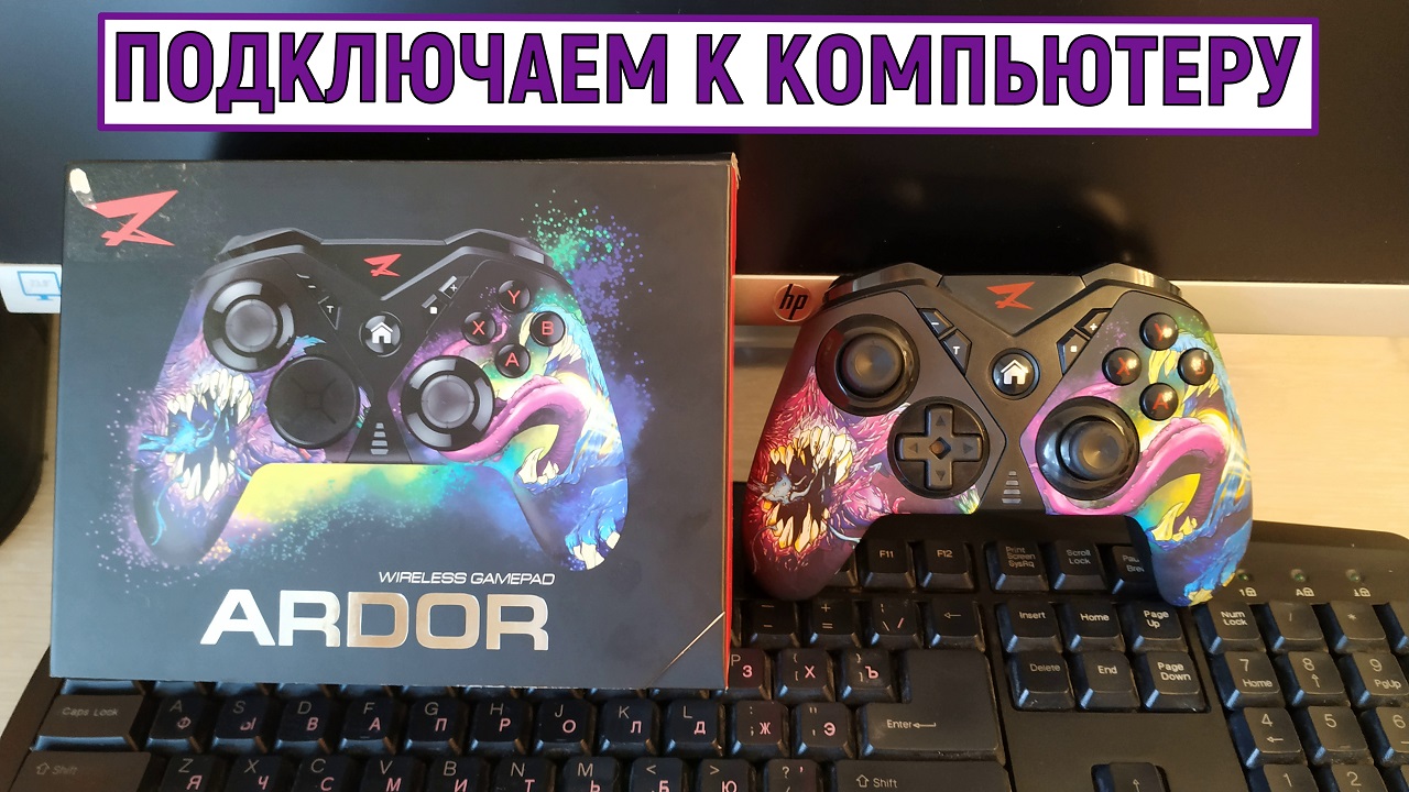 Геймпад zet gaming ardor