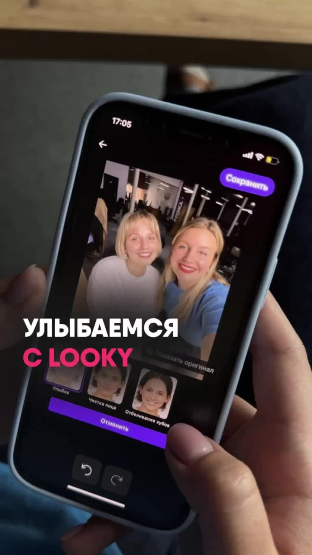 LOOKY. Соцсеть без ограничений | Улыбаемся вместе с #LOOKY 💜 С соцсетью  LOOKY каждая подруга будет улыбаться на фото 😁 Уже попробовали эту  функцию? | Дзен