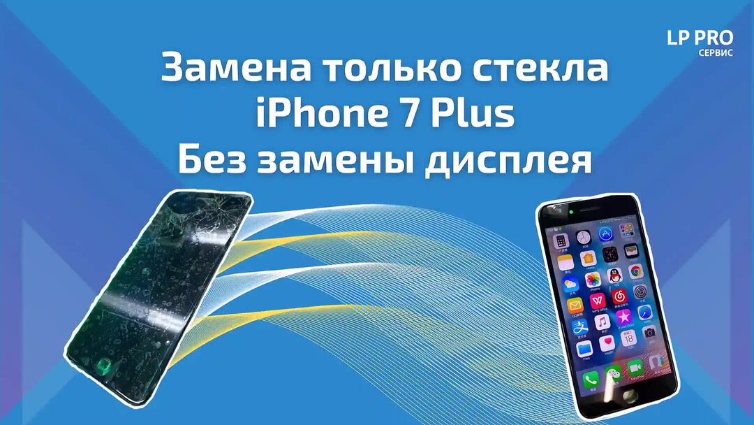 Замена стекла iPhone 7 - YouTube