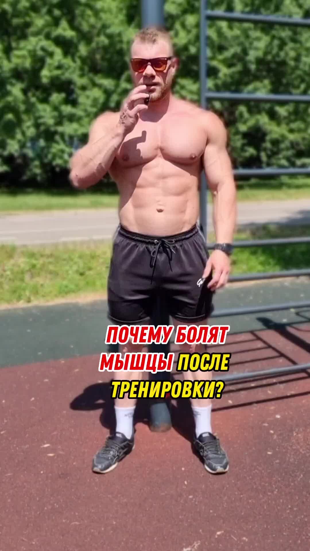 Мышцы после тренировки