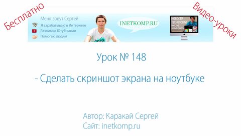 【PC】 Как сделать скриншот на ноутбуке или компьютере с Windows 10 ✔️ torextula.ru