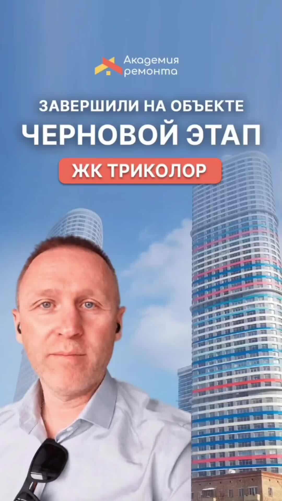 Академия ремонта