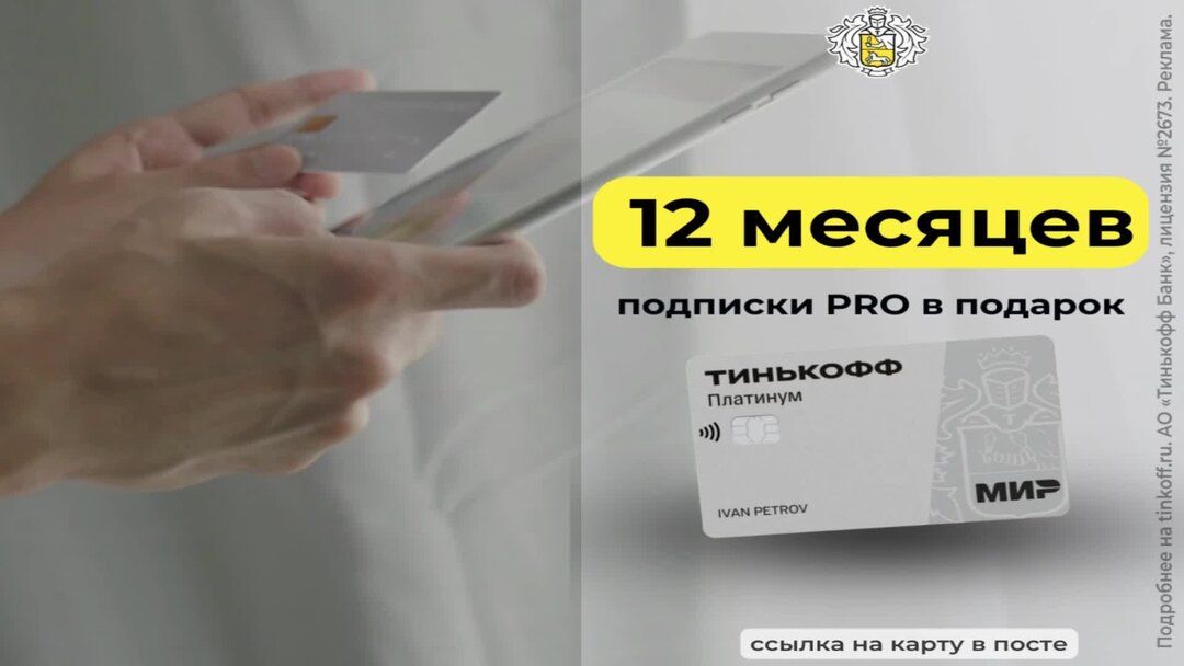 Карта тинькофф работает в турции