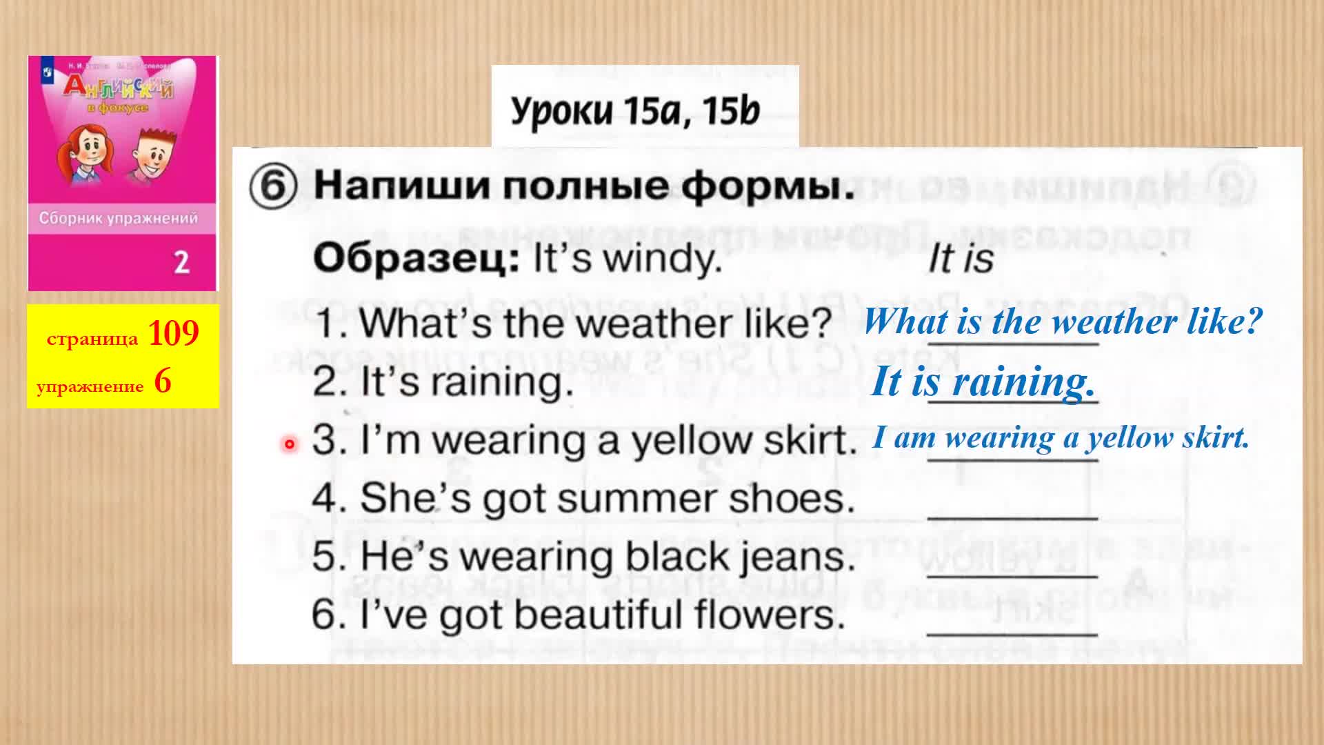 Страница 109 упражнение 7. Have has в английском языке упражнения. Спотлайт 2 стр 20. Страница 109 упражнение 2. Упражнения для чтения 2 класс английский язык спотлайт