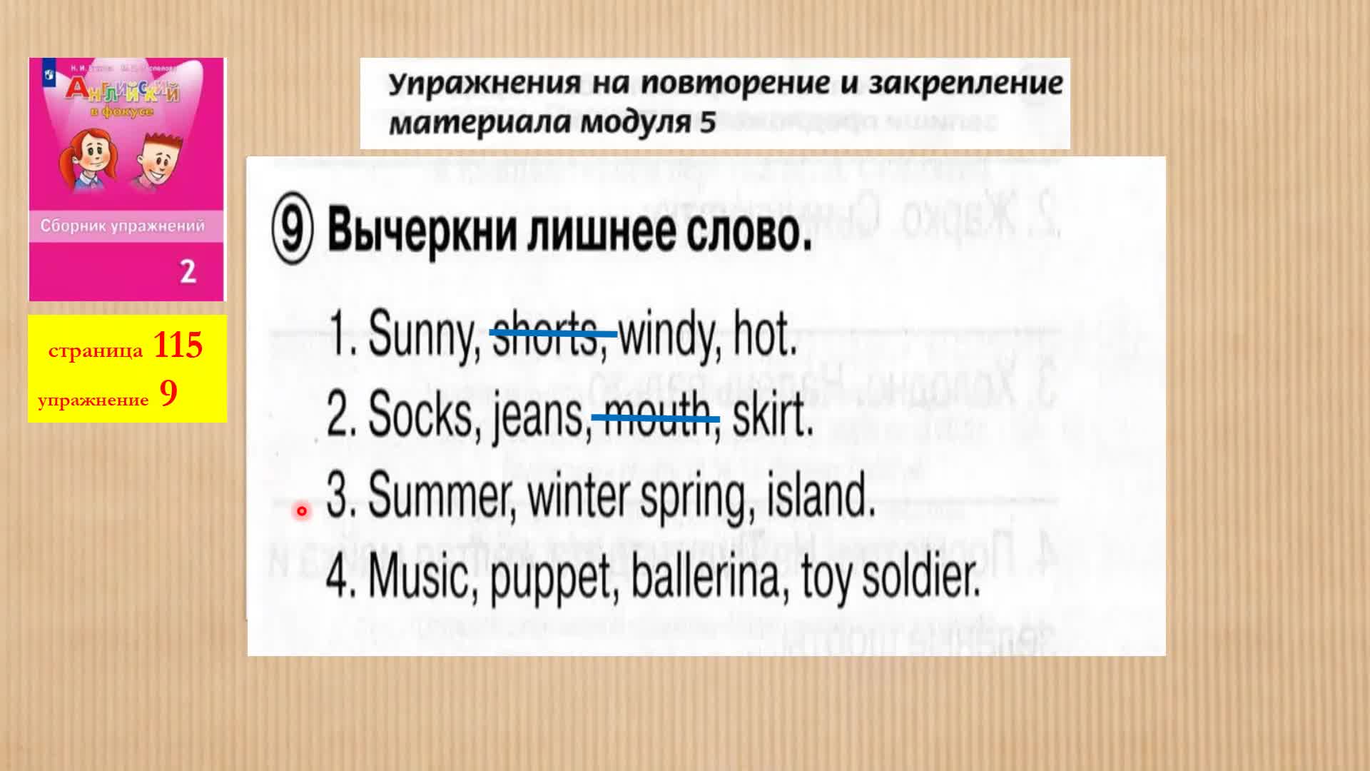 Английский язык сборник упражнений стр 115. Спотлайт 2 стр 20. Спотлайт 2 стр 19. Спотлайт 2 стр 21. Английский язык 2 класс страница 115 упражнение 4.