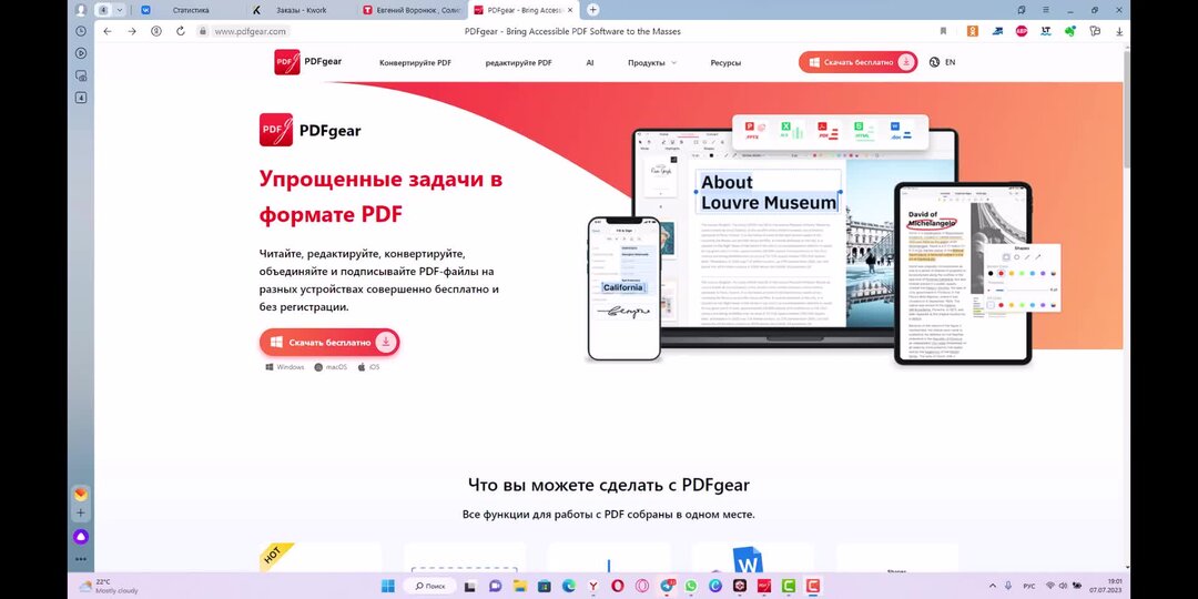 Как перевести из пдф в презентацию для редактирования